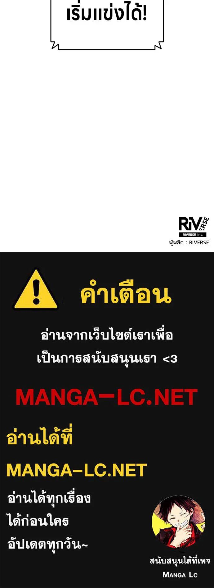 All Football Talents Are Mine ตอนที่ 31 99