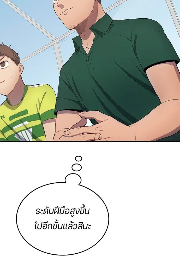 All Football Talents Are Mine ตอนที่ 32 11