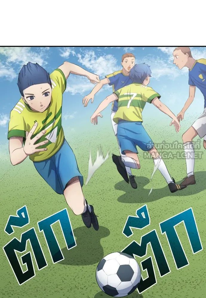 All Football Talents Are Mine ตอนที่ 32 21