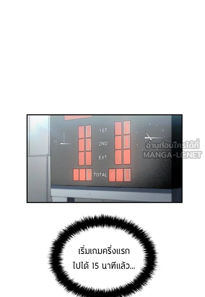 All Football Talents Are Mine ตอนที่ 32 12