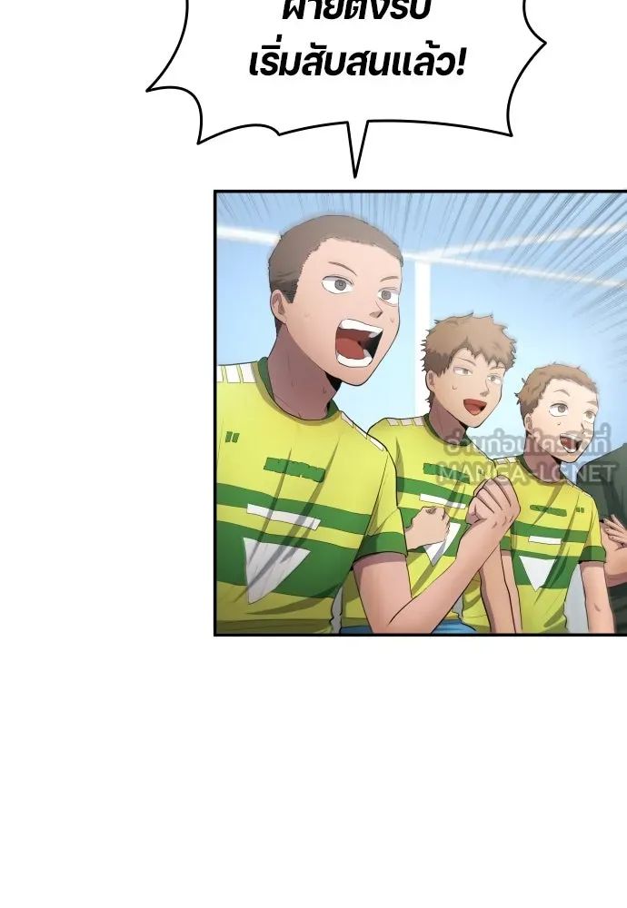 All Football Talents Are Mine ตอนที่ 32 24