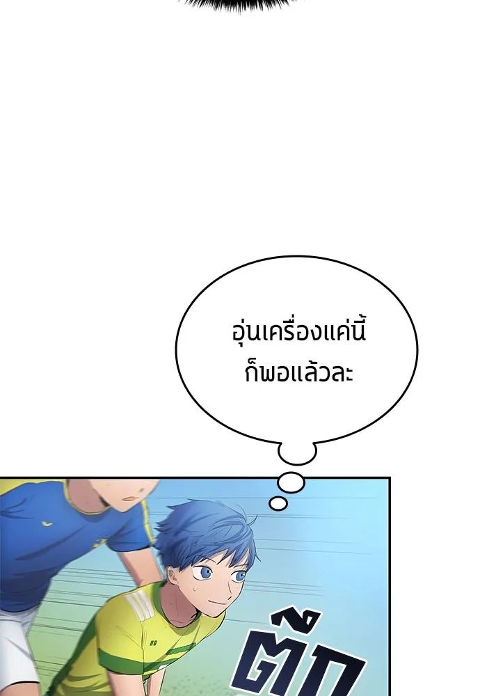 All Football Talents Are Mine ตอนที่ 32 13