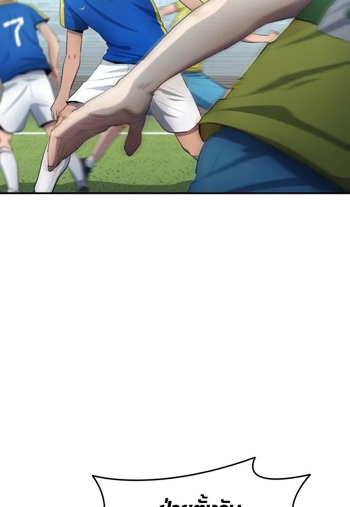 All Football Talents Are Mine ตอนที่ 32 23