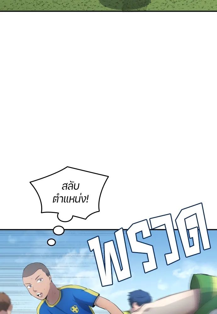 All Football Talents Are Mine ตอนที่ 32 22