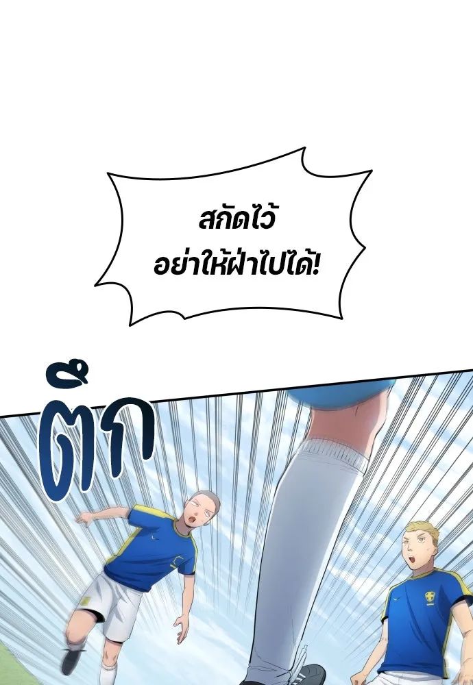 All Football Talents Are Mine ตอนที่ 32 25