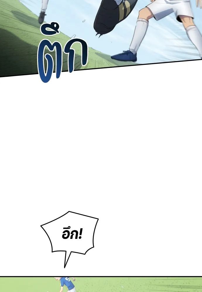 All Football Talents Are Mine ตอนที่ 32 26