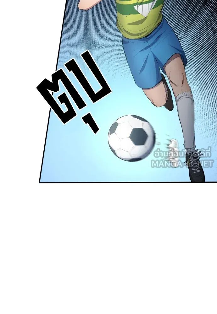 All Football Talents Are Mine ตอนที่ 32 30