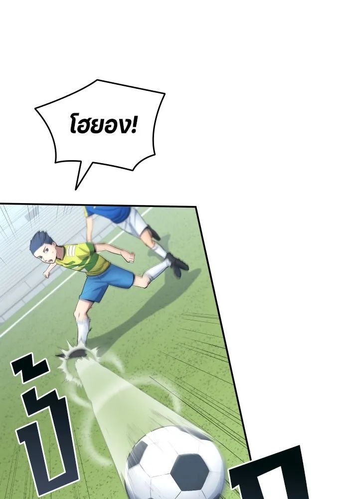 All Football Talents Are Mine ตอนที่ 32 28
