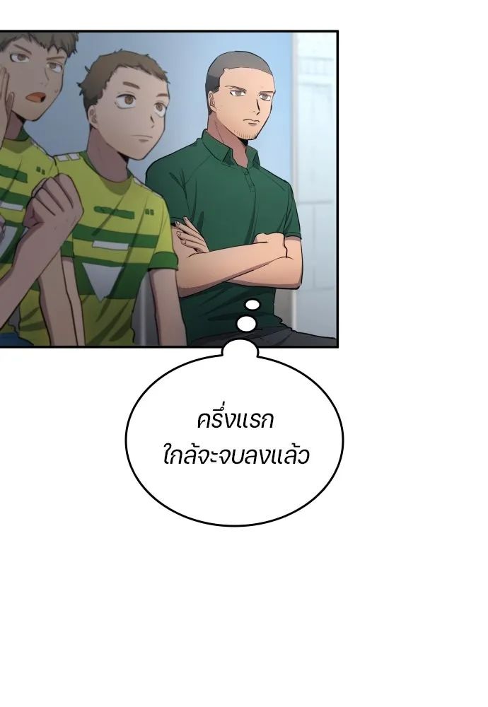 All Football Talents Are Mine ตอนที่ 32 43