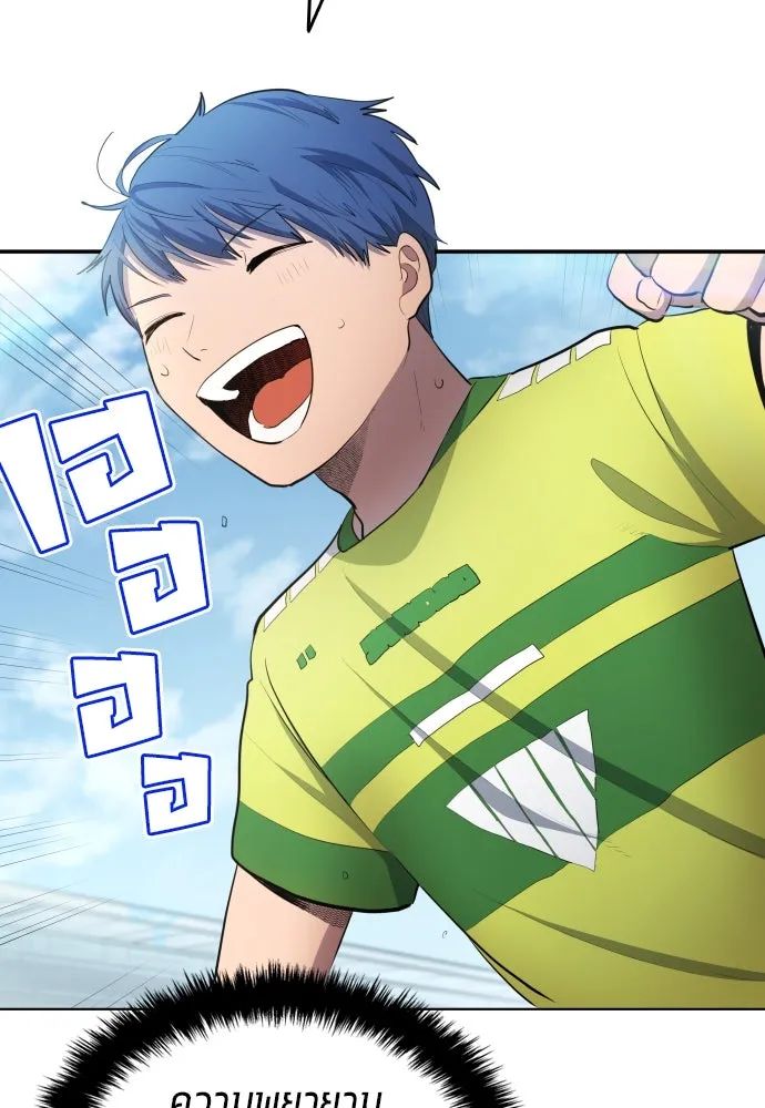 All Football Talents Are Mine ตอนที่ 32 41