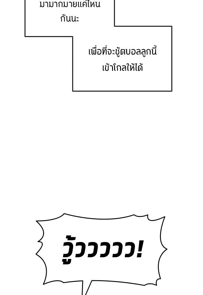 All Football Talents Are Mine ตอนที่ 32 40