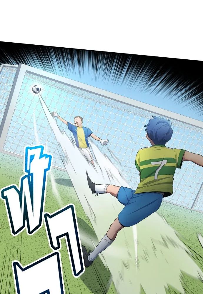 All Football Talents Are Mine ตอนที่ 32 37