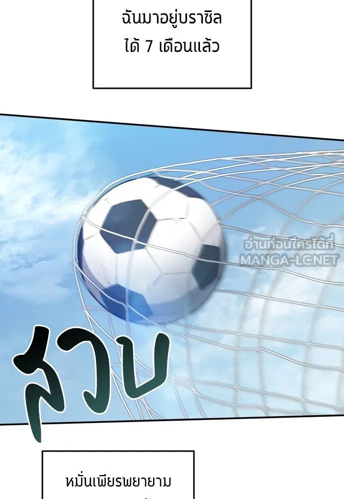 All Football Talents Are Mine ตอนที่ 32 39