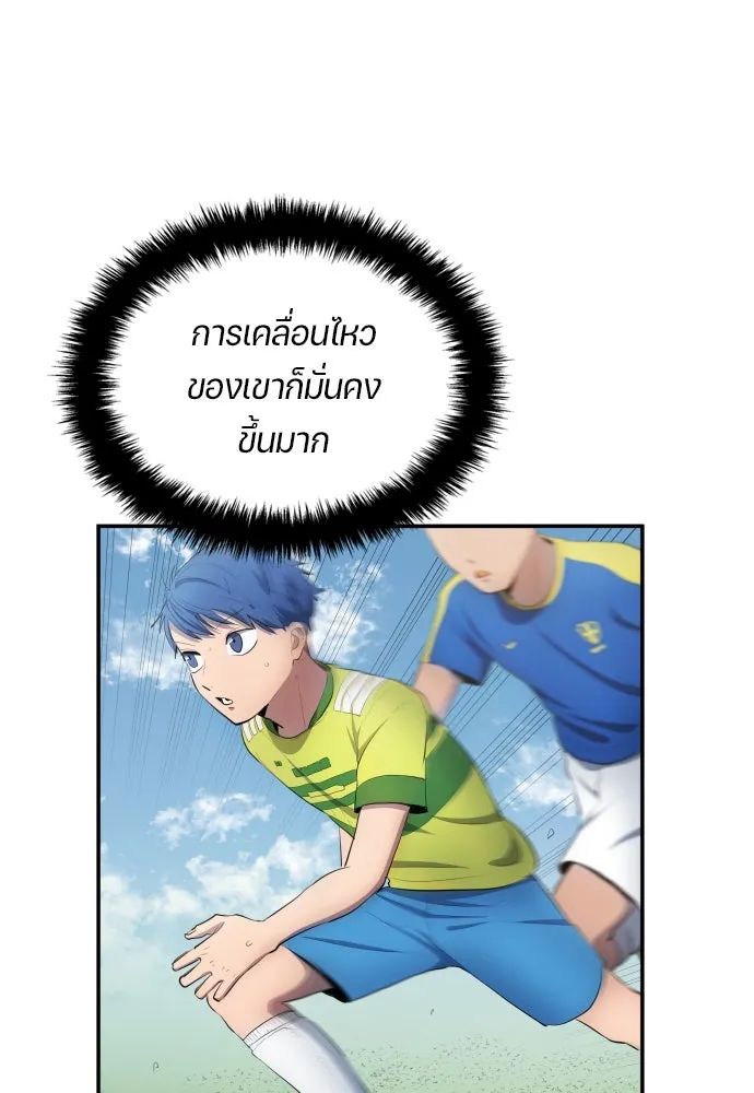 All Football Talents Are Mine ตอนที่ 32 44