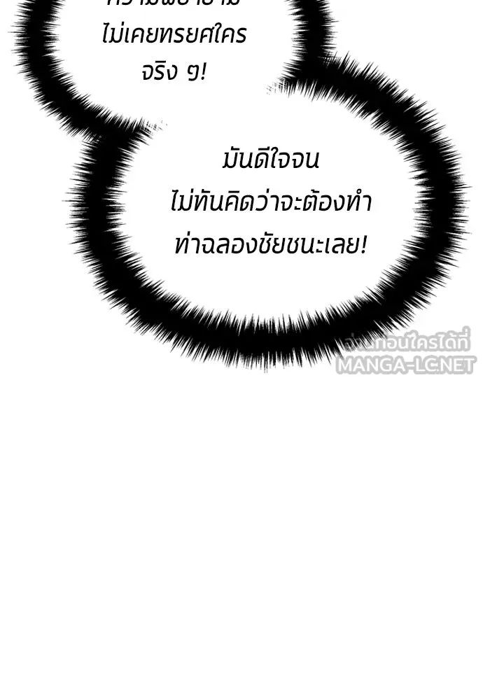 All Football Talents Are Mine ตอนที่ 32 42