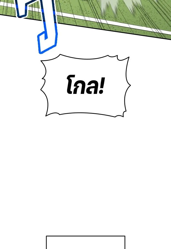 All Football Talents Are Mine ตอนที่ 32 38