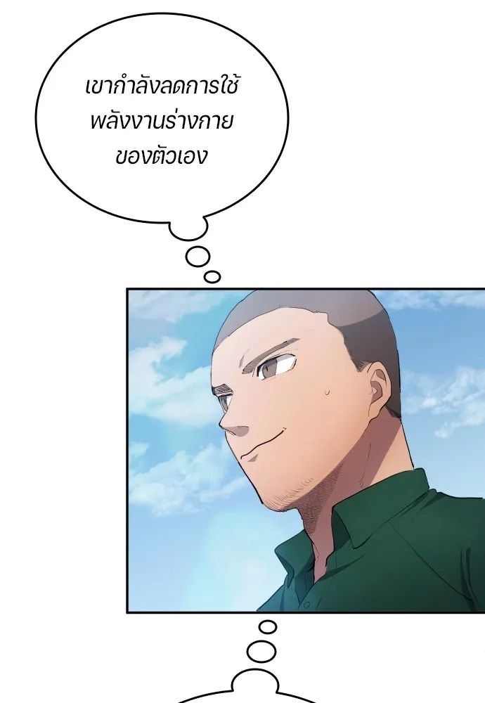 All Football Talents Are Mine ตอนที่ 32 46