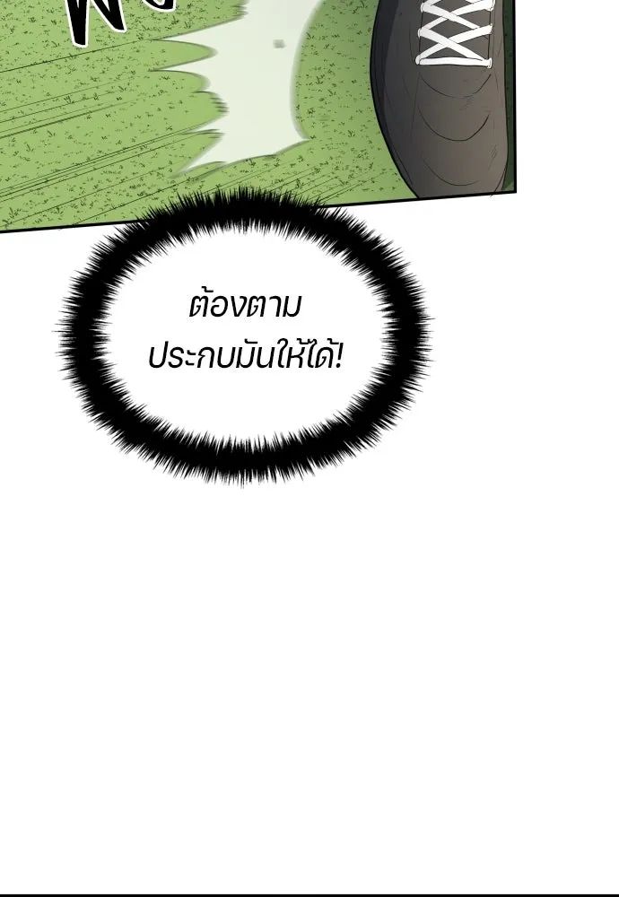 All Football Talents Are Mine ตอนที่ 32 52