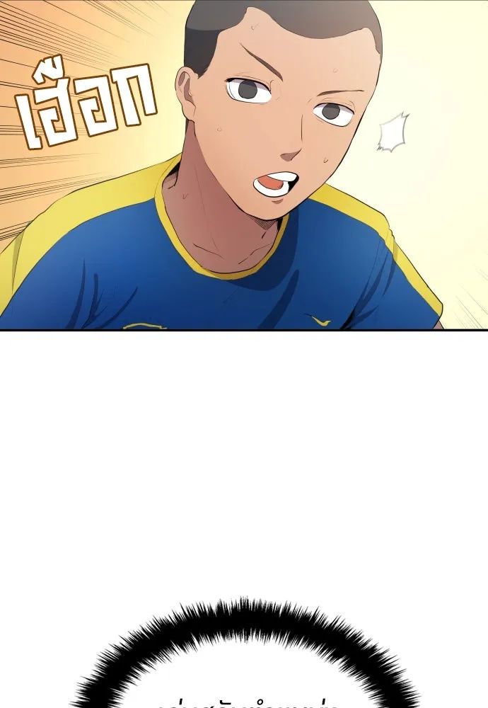 All Football Talents Are Mine ตอนที่ 32 53