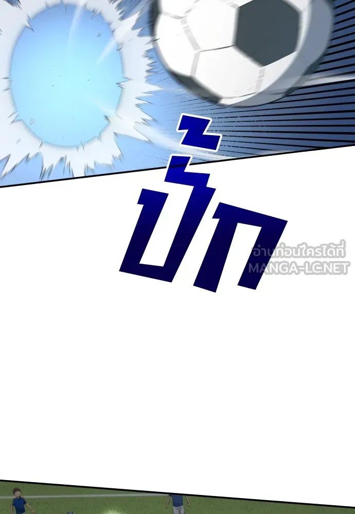 All Football Talents Are Mine ตอนที่ 32 57