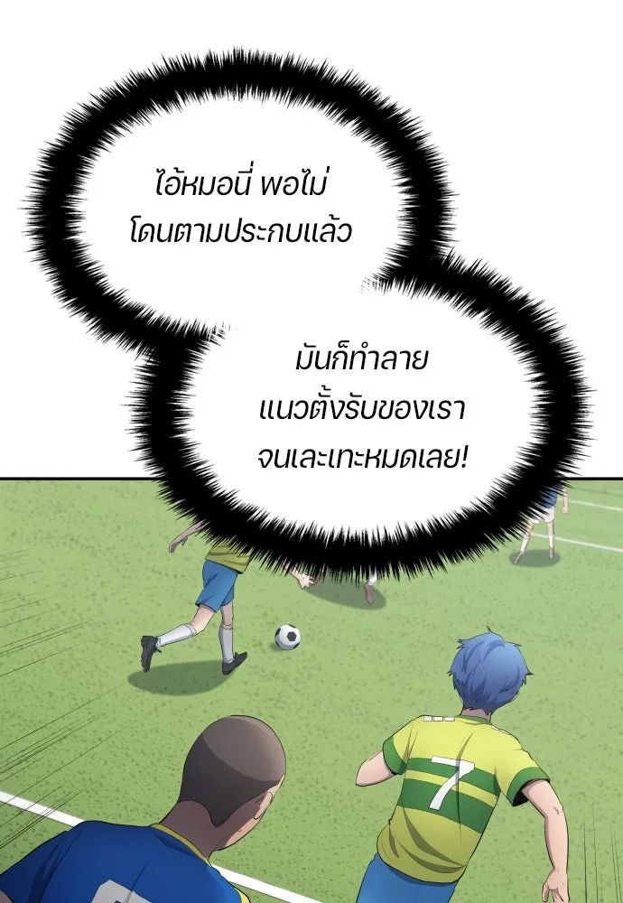 All Football Talents Are Mine ตอนที่ 32 50