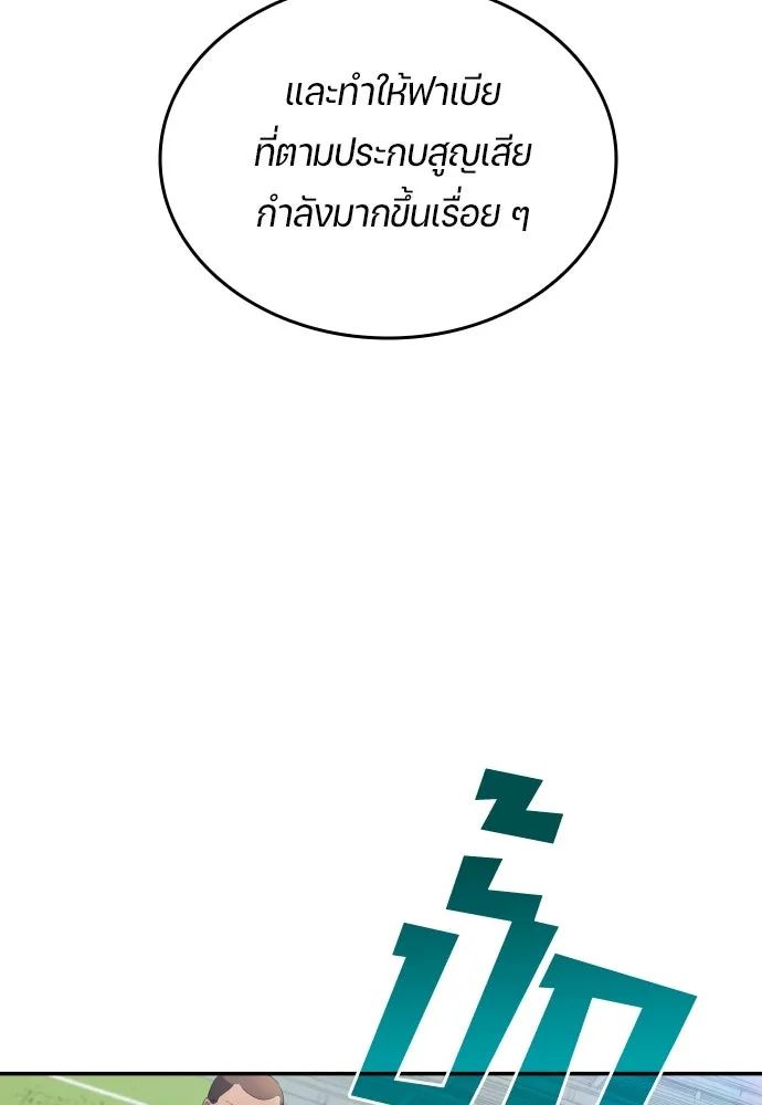 All Football Talents Are Mine ตอนที่ 32 47