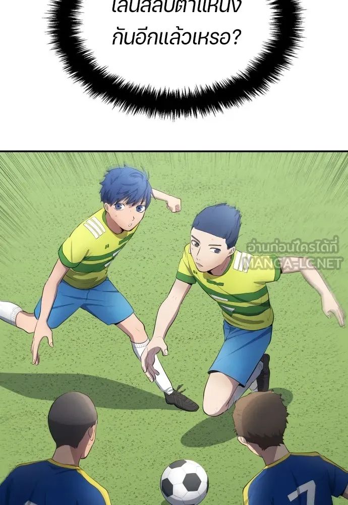 All Football Talents Are Mine ตอนที่ 32 54