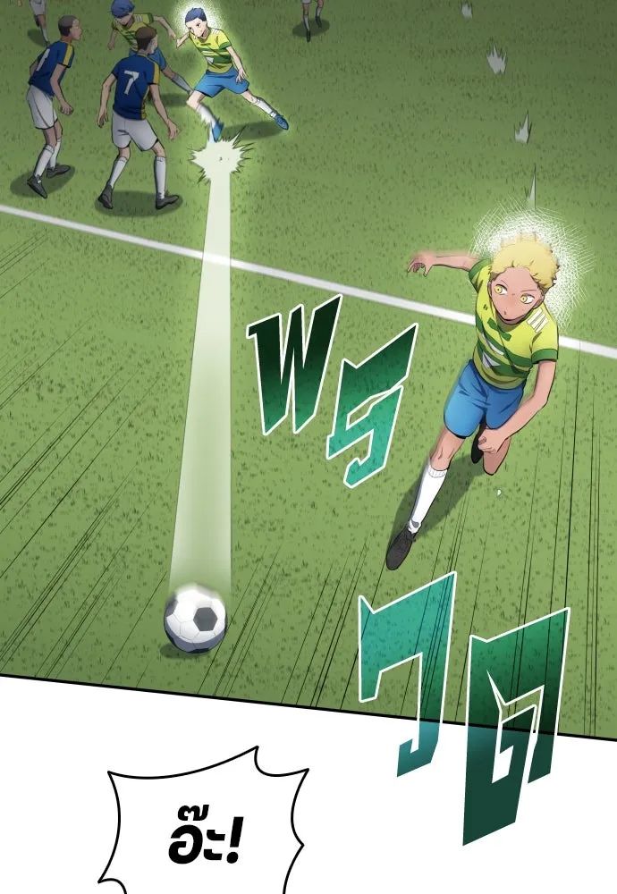 All Football Talents Are Mine ตอนที่ 32 58