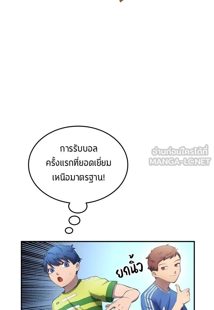 All Football Talents Are Mine ตอนที่ 32 66