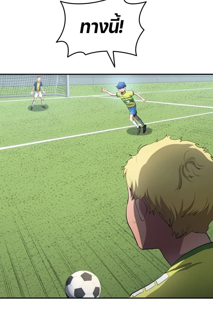 All Football Talents Are Mine ตอนที่ 32 62