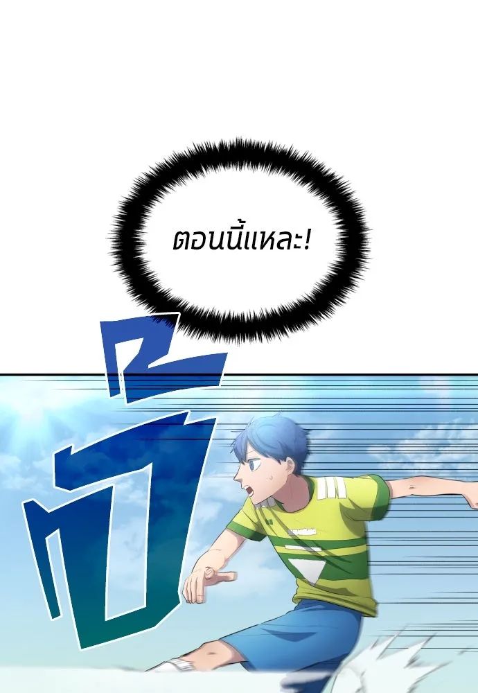 All Football Talents Are Mine ตอนที่ 32 68