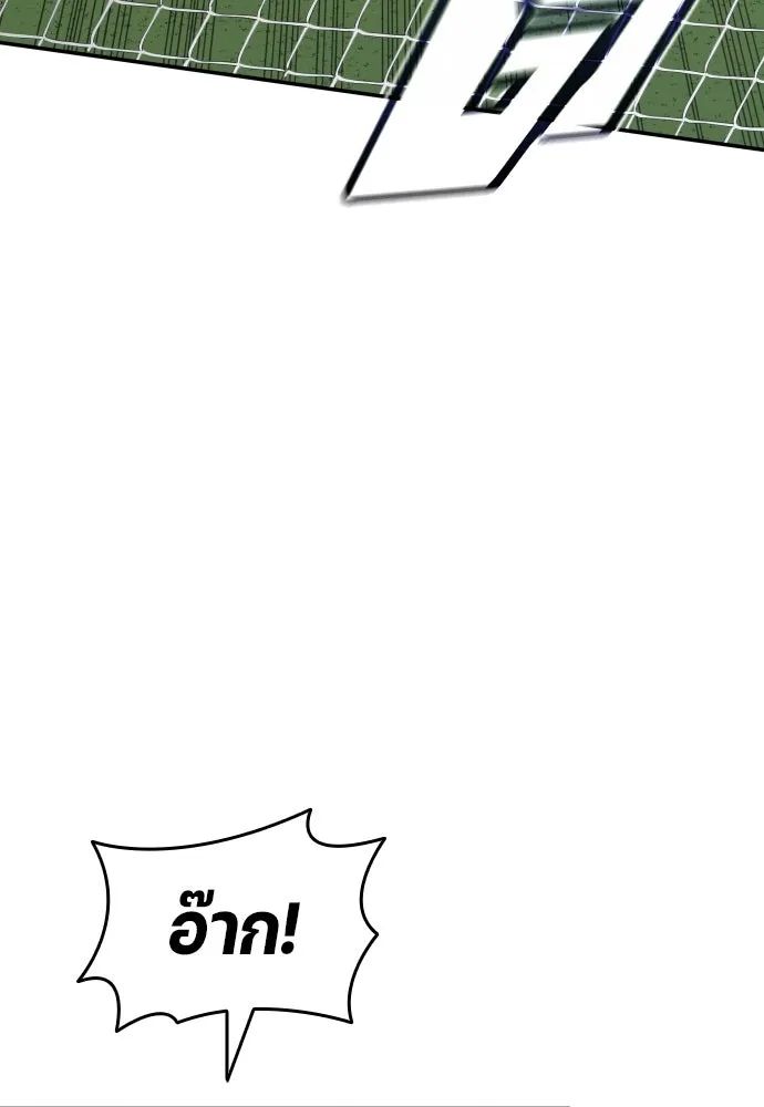 All Football Talents Are Mine ตอนที่ 32 71