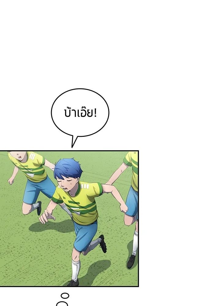 All Football Talents Are Mine ตอนที่ 32 74