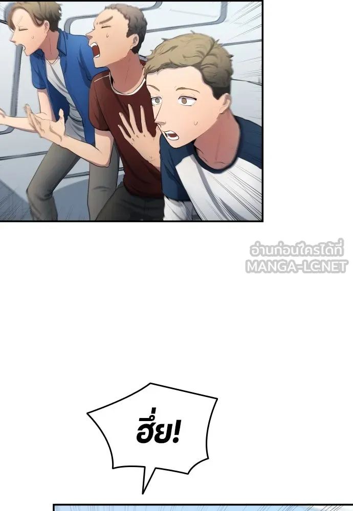 All Football Talents Are Mine ตอนที่ 32 72