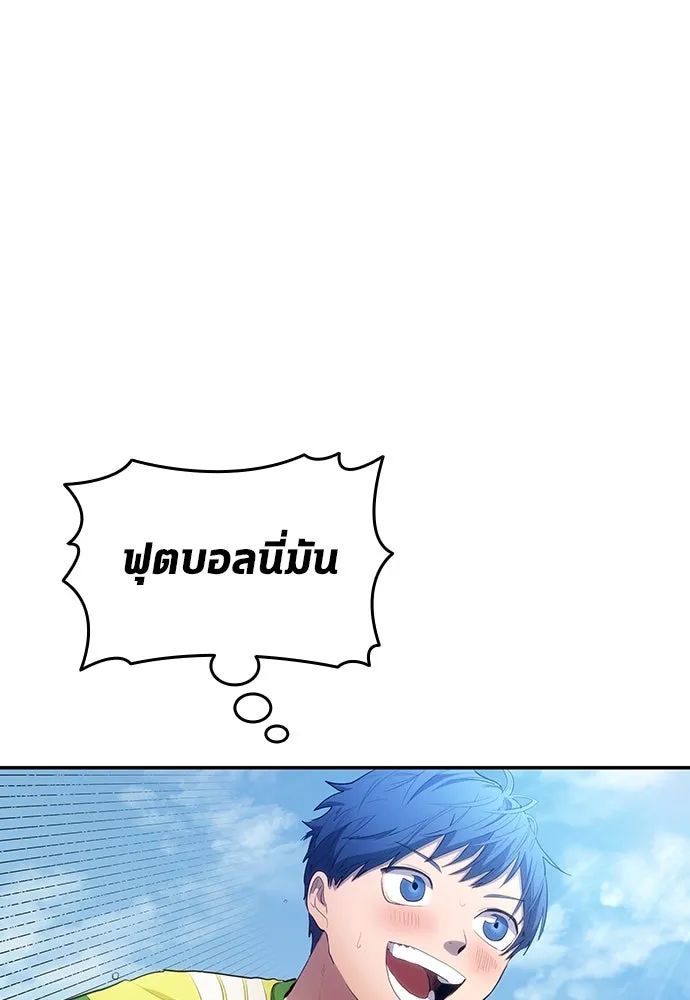 All Football Talents Are Mine ตอนที่ 32 83