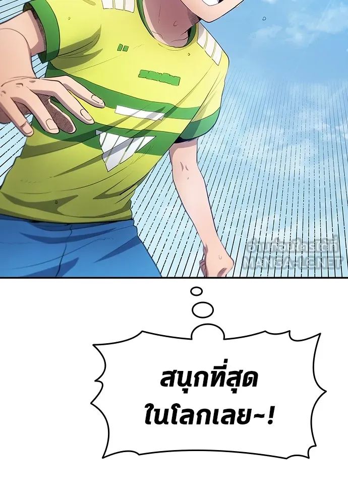 All Football Talents Are Mine ตอนที่ 32 84
