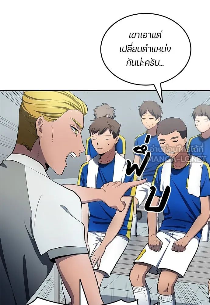 All Football Talents Are Mine ตอนที่ 33 6