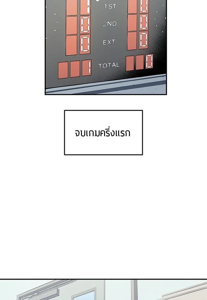 All Football Talents Are Mine ตอนที่ 33 2