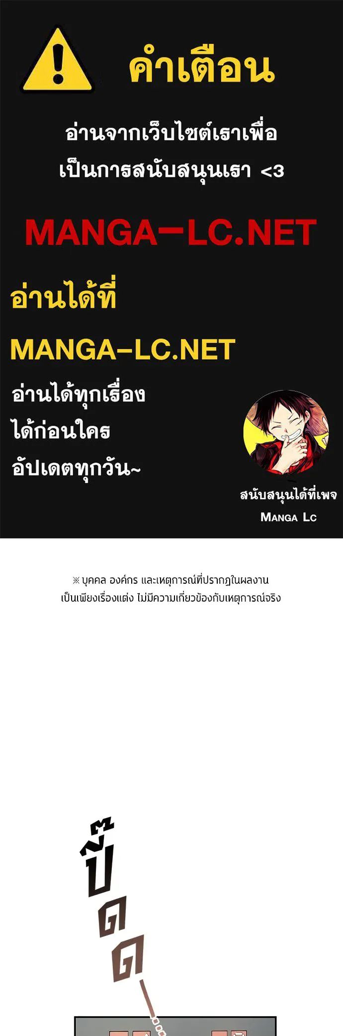 All Football Talents Are Mine ตอนที่ 33 1