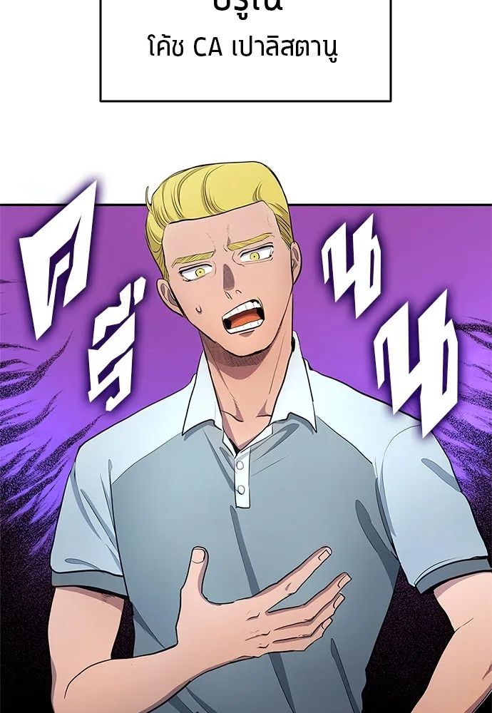 All Football Talents Are Mine ตอนที่ 33 4