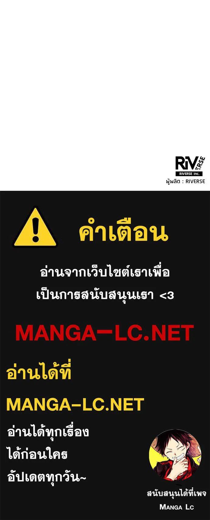 All Football Talents Are Mine ตอนที่ 32 85