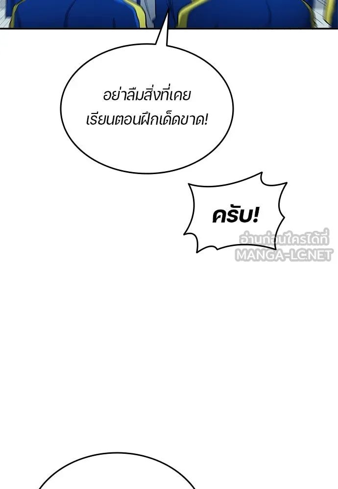 All Football Talents Are Mine ตอนที่ 33 9