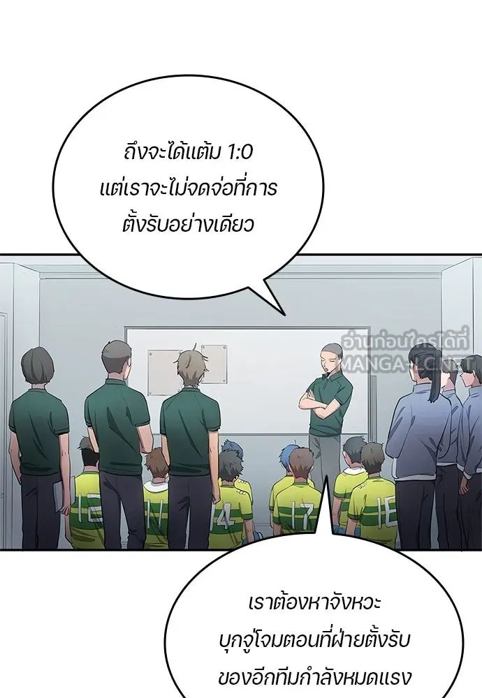 All Football Talents Are Mine ตอนที่ 33 12