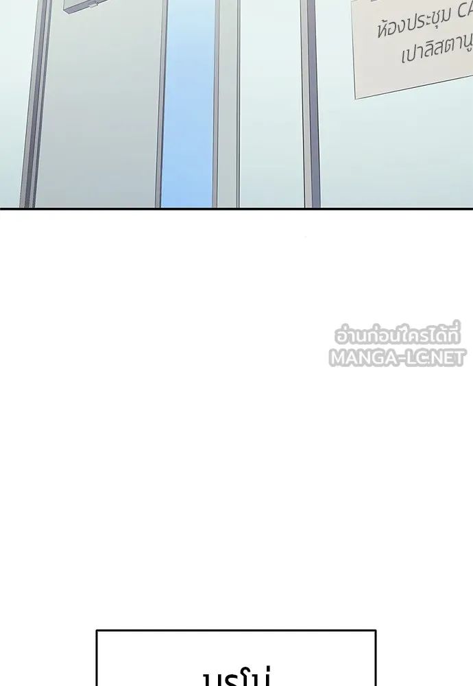 All Football Talents Are Mine ตอนที่ 33 3