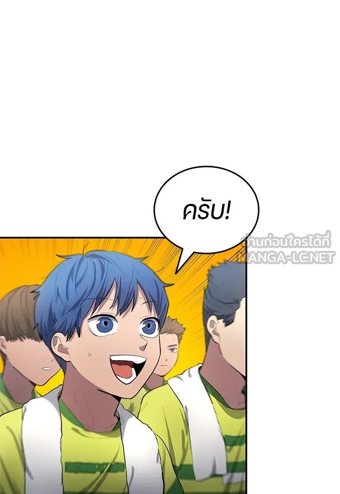 All Football Talents Are Mine ตอนที่ 33 15