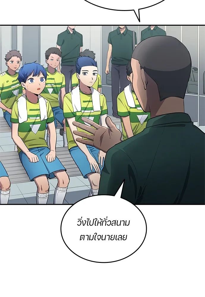 All Football Talents Are Mine ตอนที่ 33 14