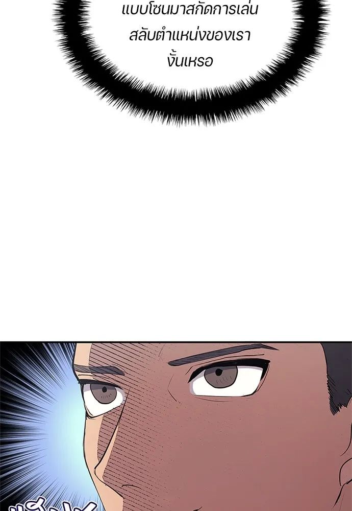 All Football Talents Are Mine ตอนที่ 33 22