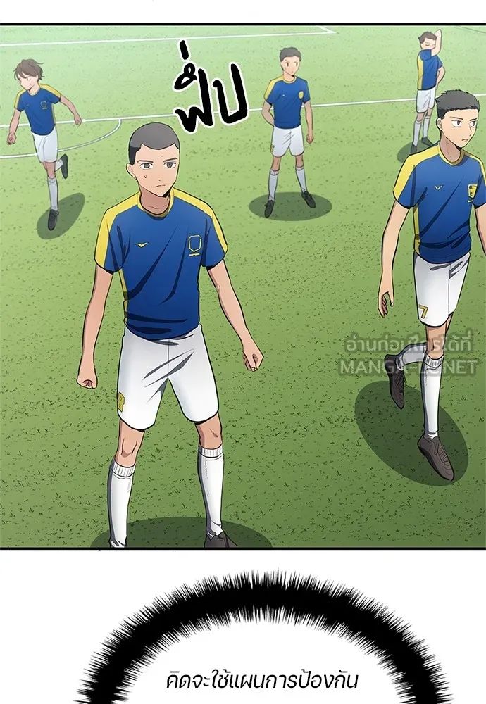 All Football Talents Are Mine ตอนที่ 33 21