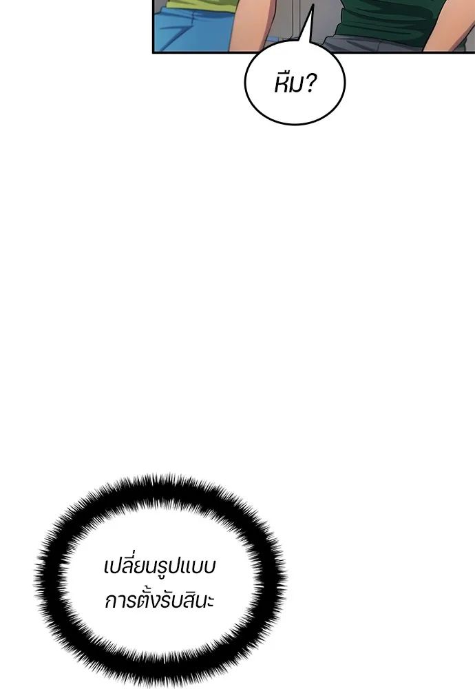 All Football Talents Are Mine ตอนที่ 33 20