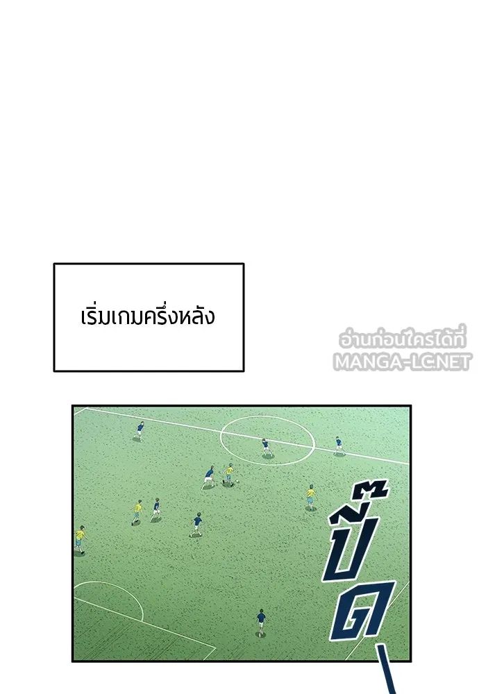 All Football Talents Are Mine ตอนที่ 33 18